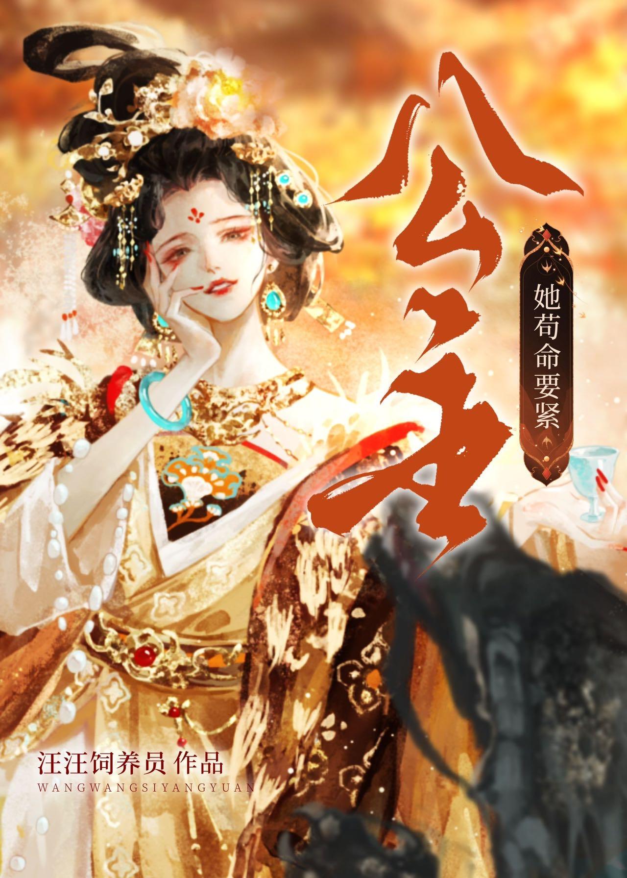 我靠破案攻略阎王txt