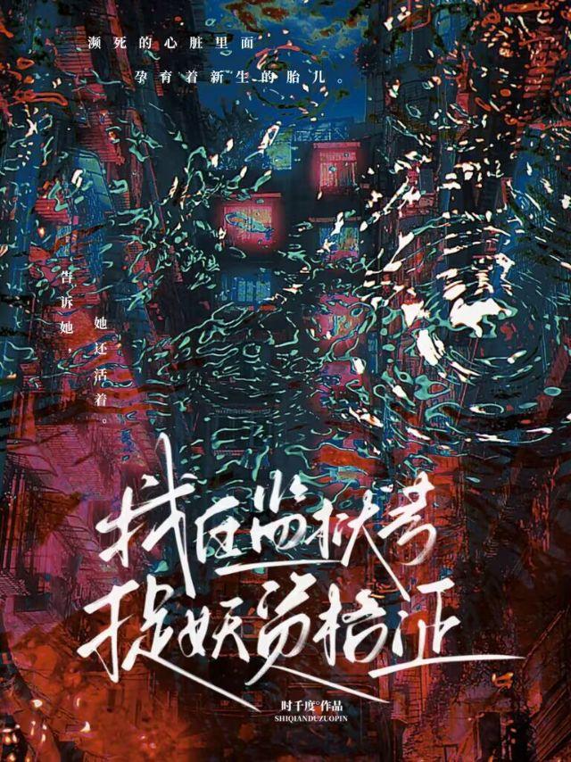 我在监狱养大佬免费阅读