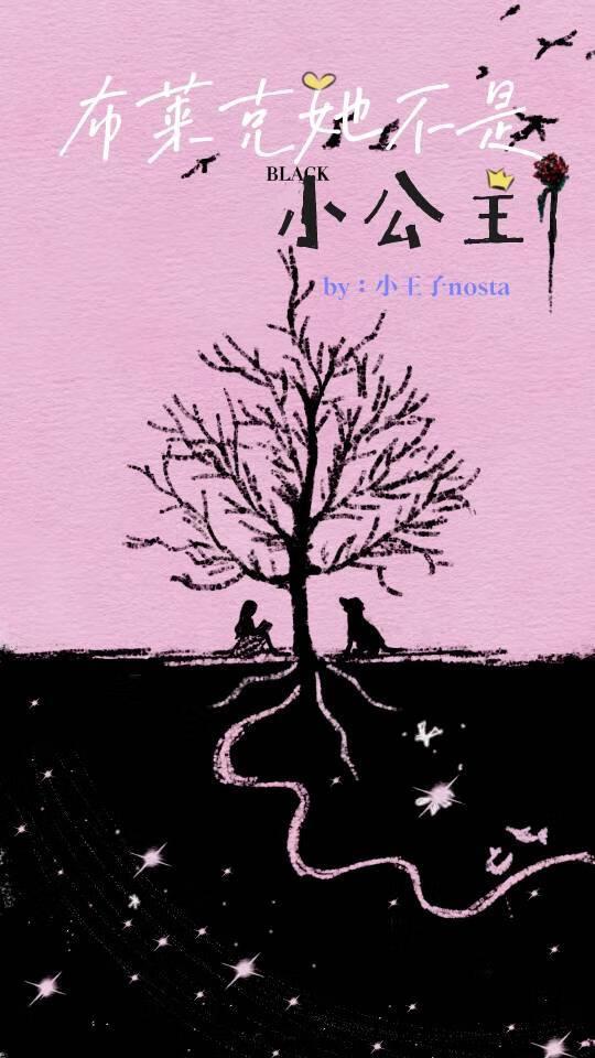 hp布莱克原创男主