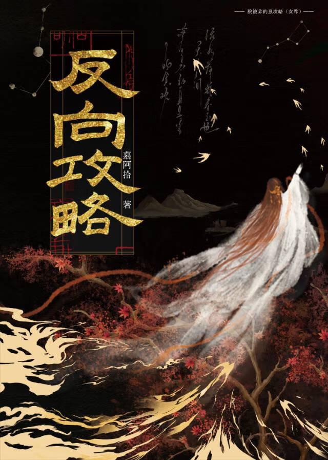 白切黑反派弟弟免费阅读