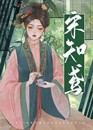 荒唐公主的冤种姐妹重生后