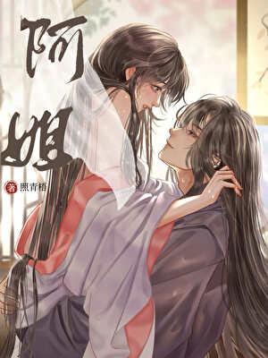 阿姐鼓2明王咒攻略