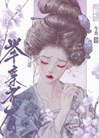 我与太子举案齐眉TXT