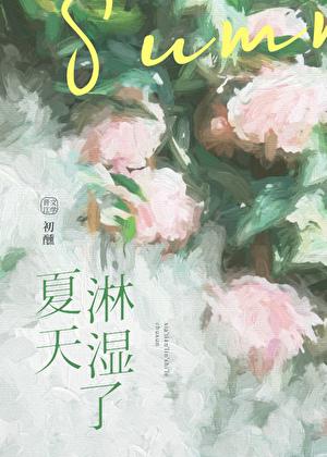 夏天淋雨好吗