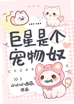 巨星