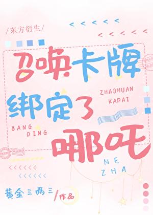 召唤 卡牌
