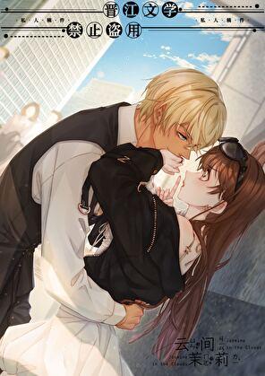 酒厂室友为何那样by笔趣阁在线阅读