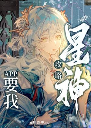 玩家攻略星神怎么了txt