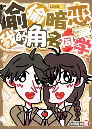 暗恋一个人是什么感觉