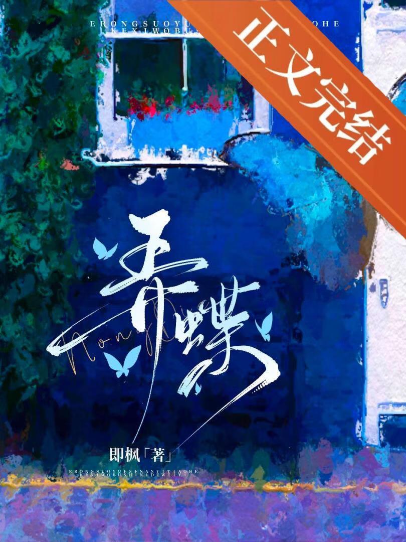 弄蝶科