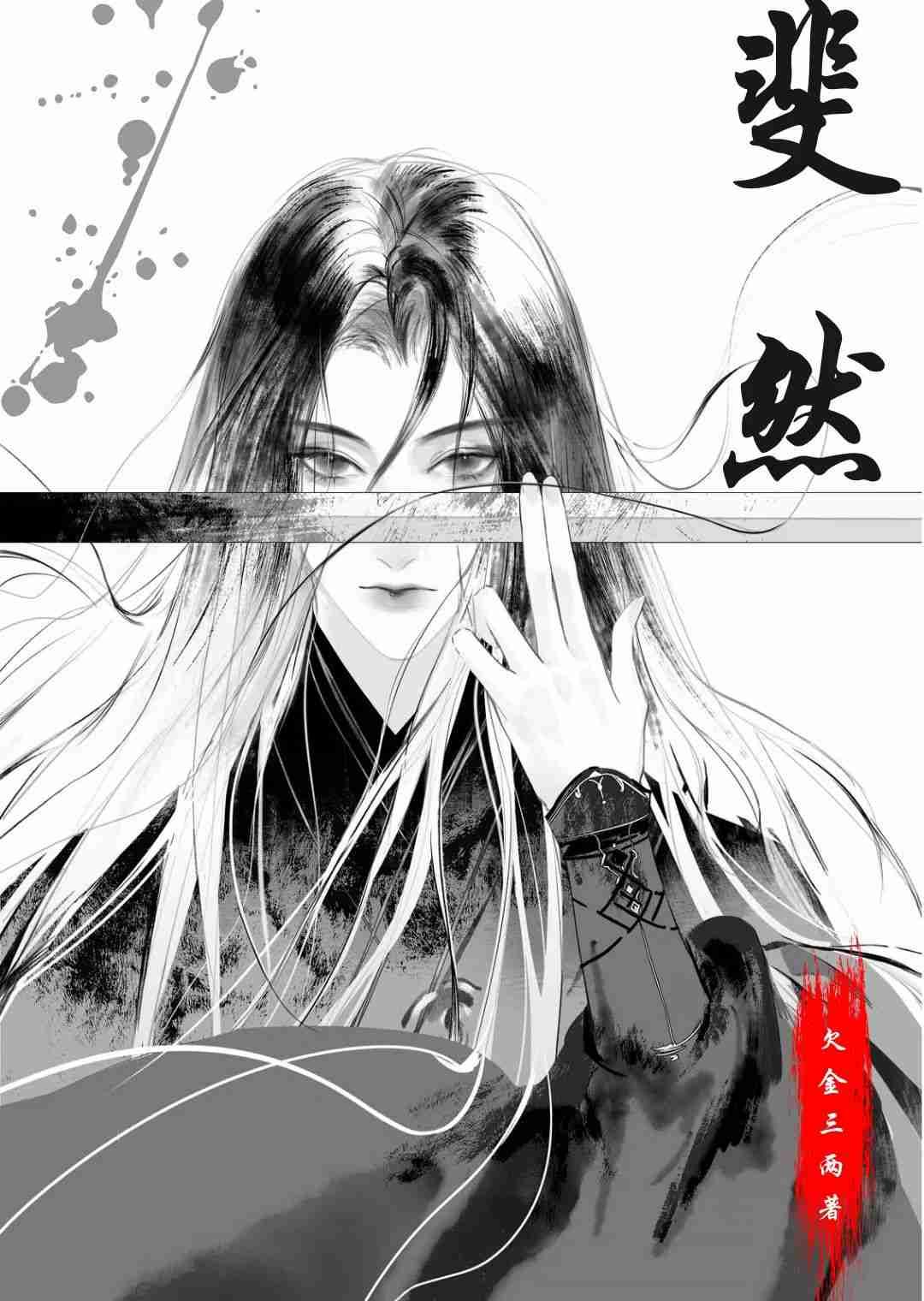 你有白孔雀吗完整版