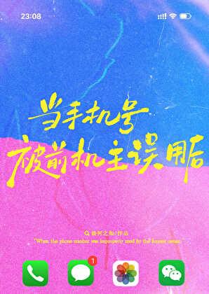 之前绑定id的手机号码不用了咋办