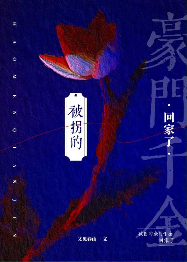 群玉山头第一家 又见春山 免费