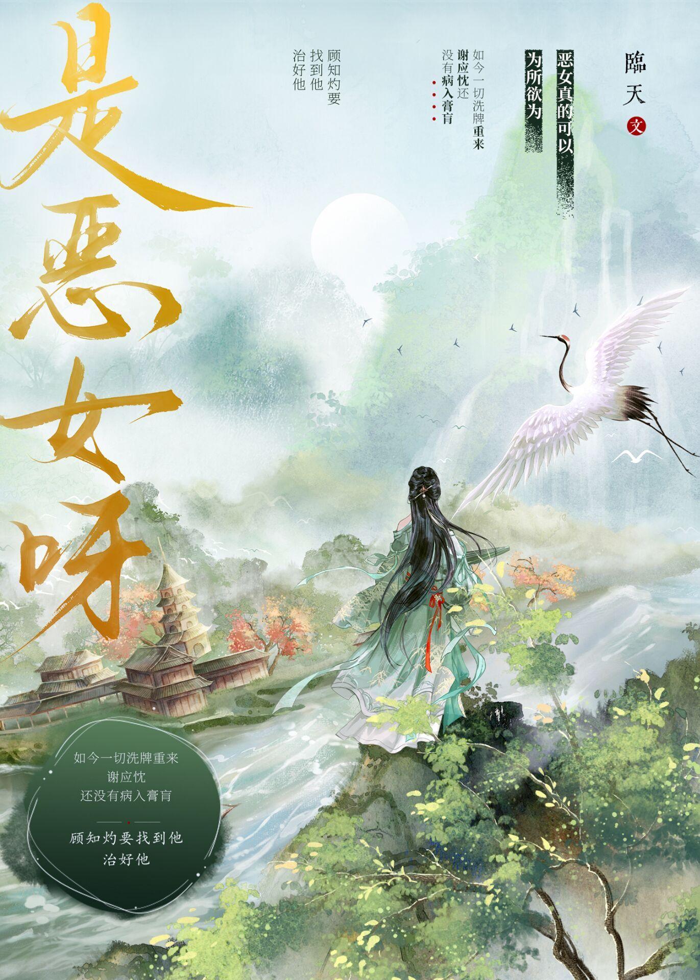 都是恶女了为所欲为不过分简介
