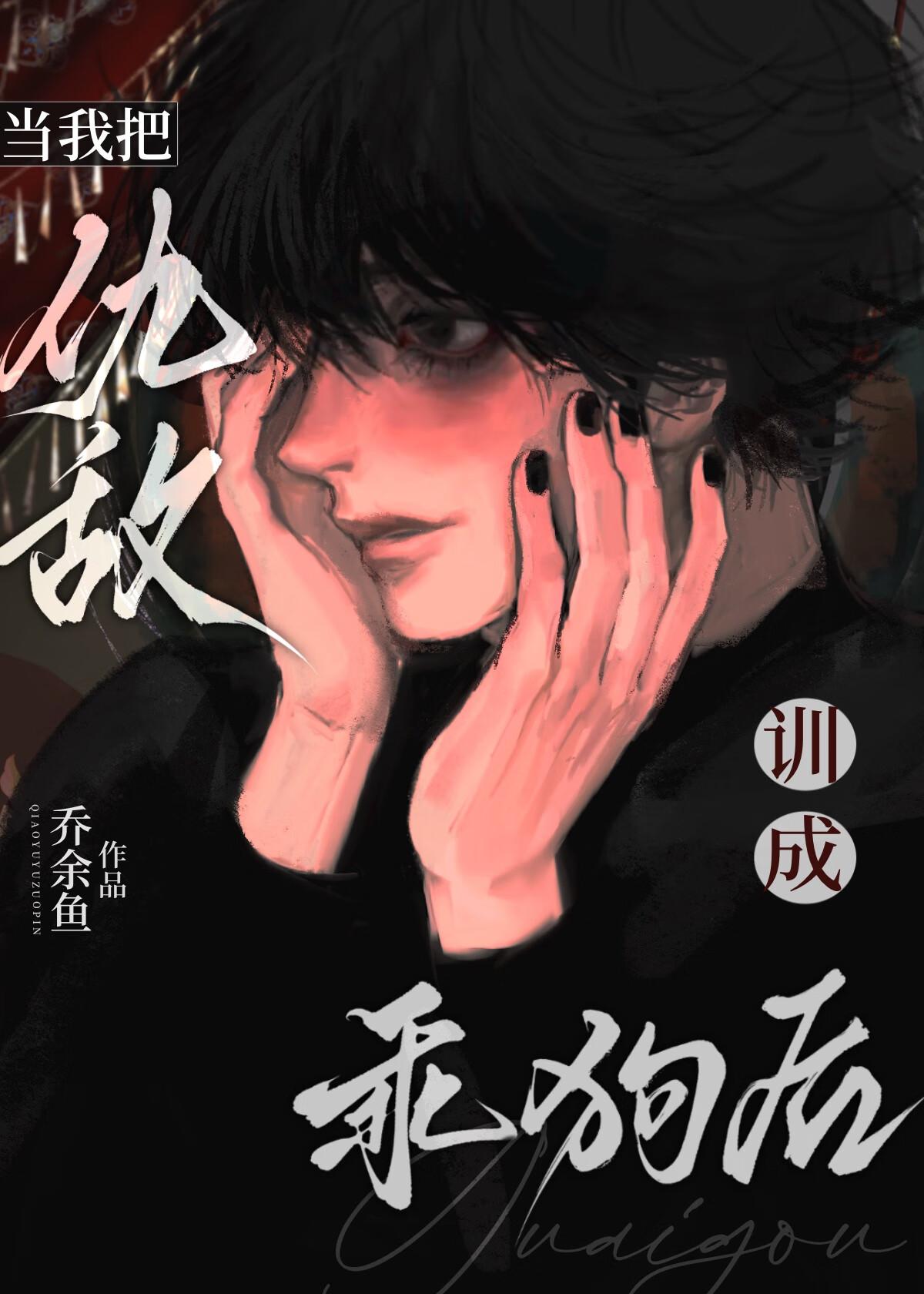 一个疯狗咬了你