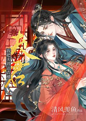 重生我把夫君宠上天盘