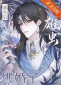 重生雄虫文