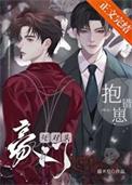 豪门死对头标记