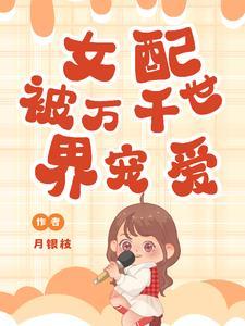 女配被欺负