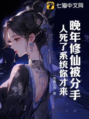 修仙的人会老吗