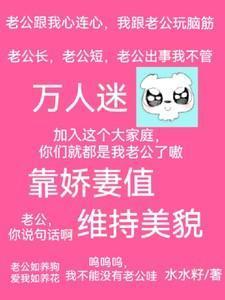 万人迷的快穿文