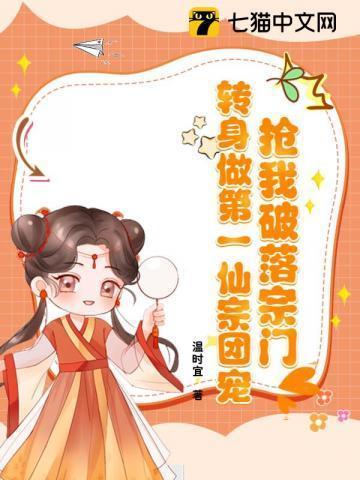 宗门小师妹只想做咸鱼