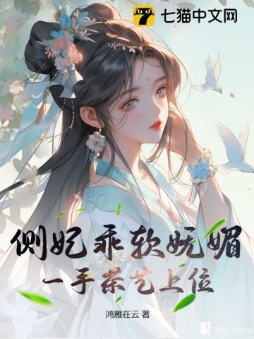 一手茶艺上位(完)