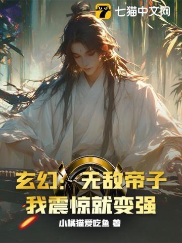 无敌天帝得间