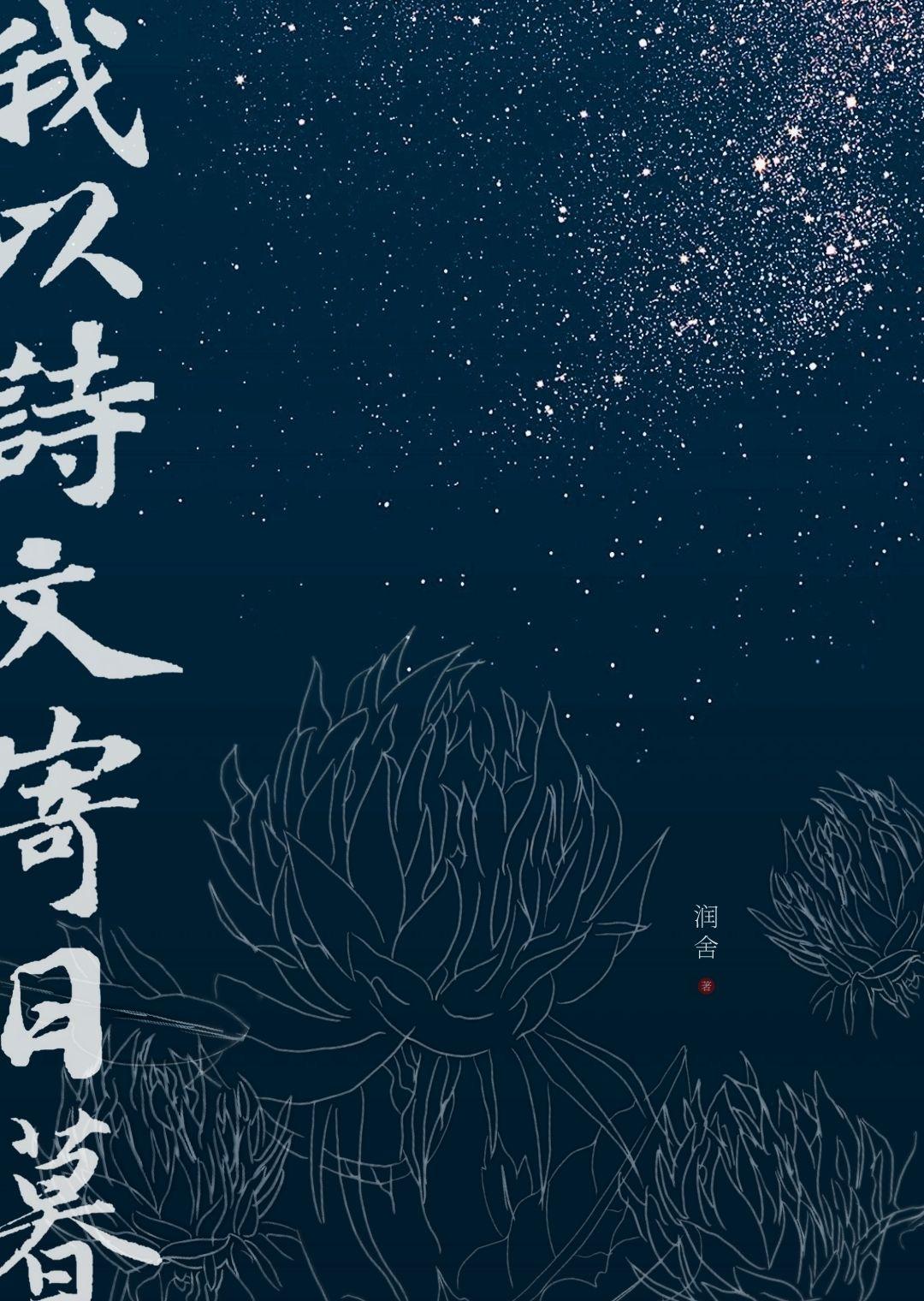 我以诗词为知己记叙文800