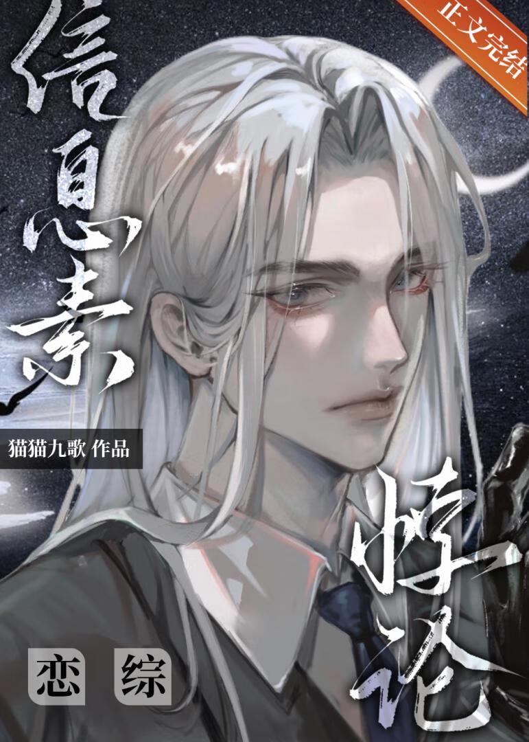 冷清alpha驯养指南微博