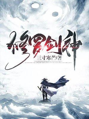 修罗武帝