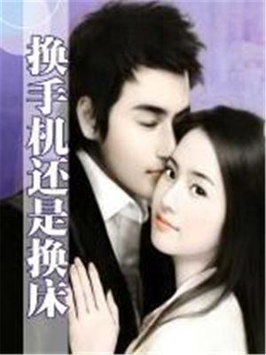 换手机什么品牌比较好