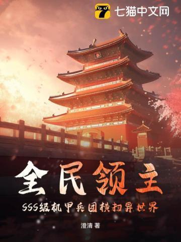 全民领主无限