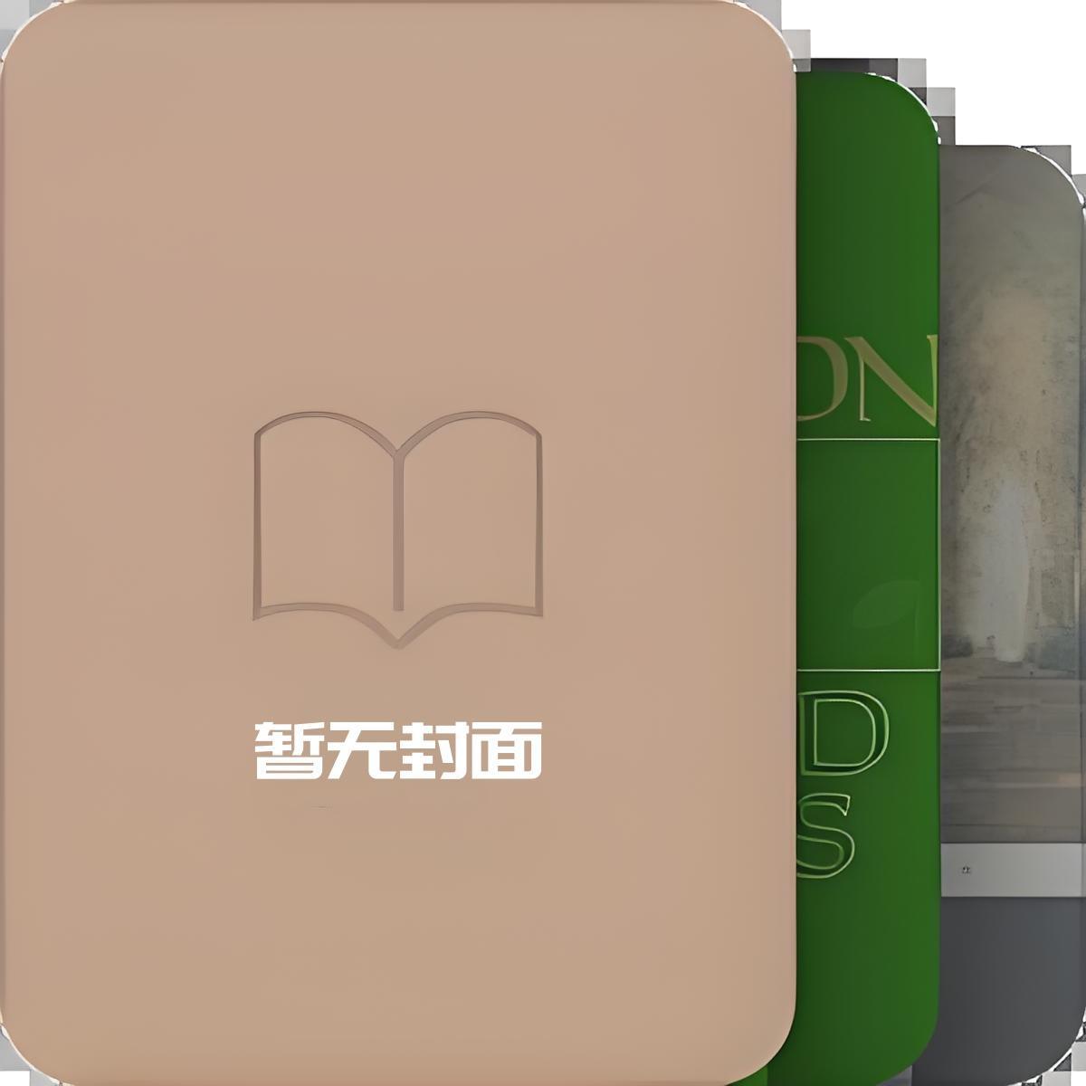 让我逆袭重生全文在线