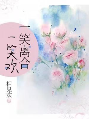 一笑下一句