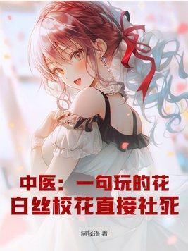 白丝自愈