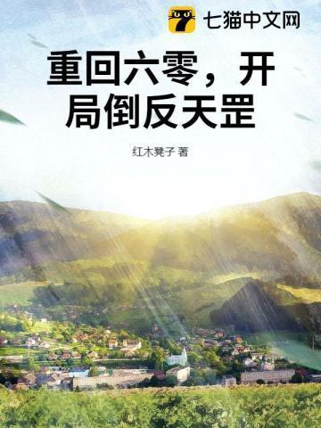 回到六零年代/重生六零年代