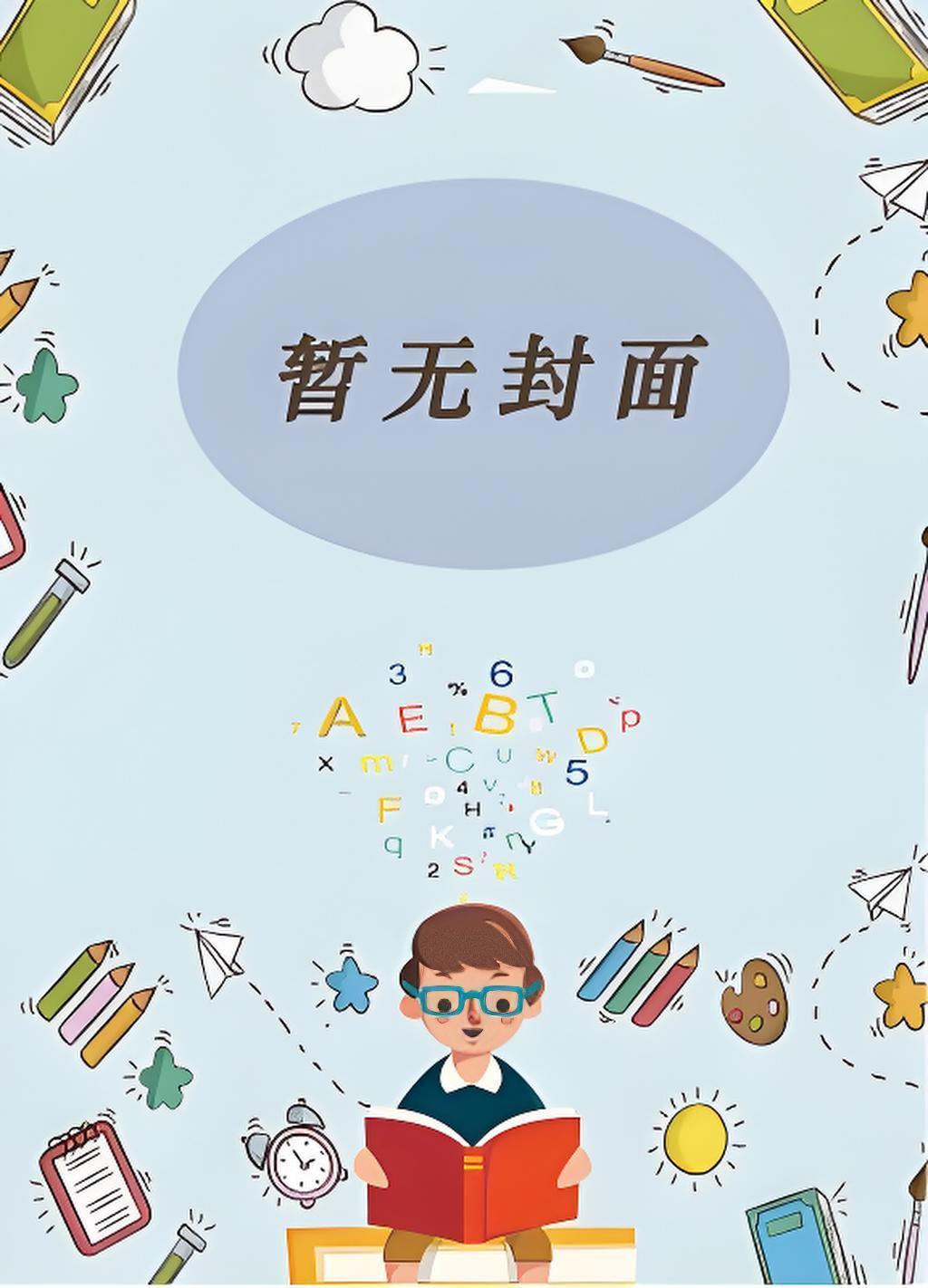 网游之我的女友是策划