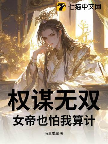 女帝、权臣与将军