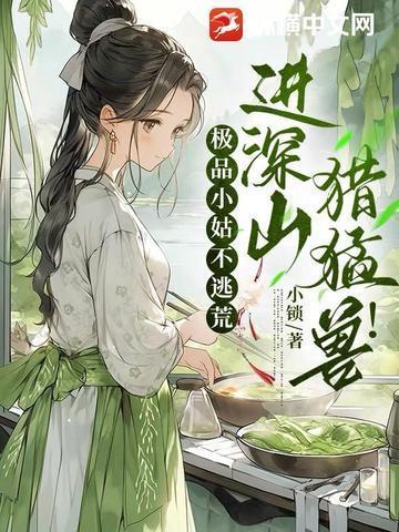 极品小姑穿六零(穿书)格格党