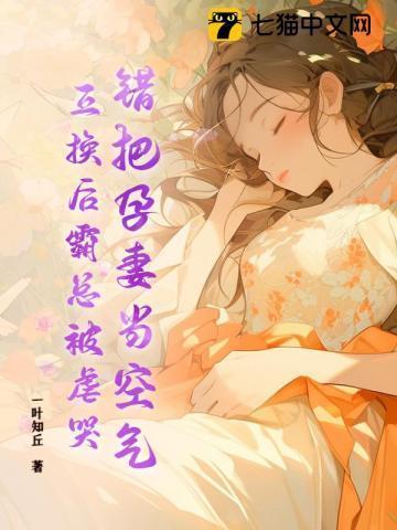 错孕成婚总裁