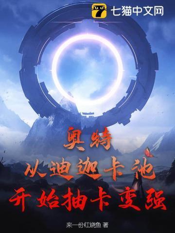 迪迦奥特曼的卡片