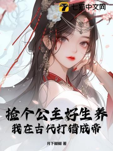 公主捡个乞丐竟是上古战神是什么电影