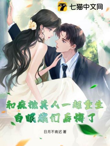 疯批美人类型的