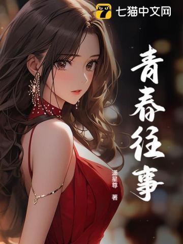 青春往事短剧合集