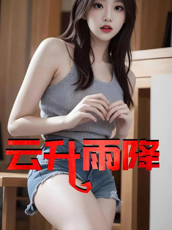 降雨云层高度