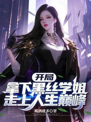 开局黑掉了全世界的钱的