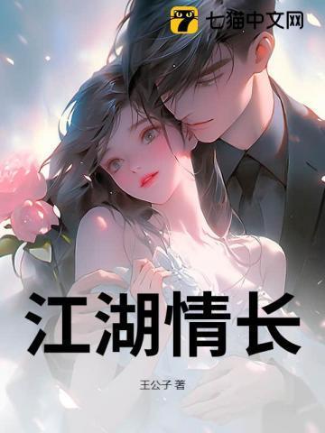 江湖情