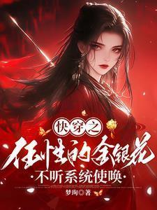 快穿之老来子