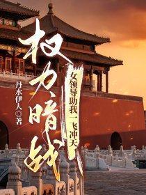 权力走近女领导